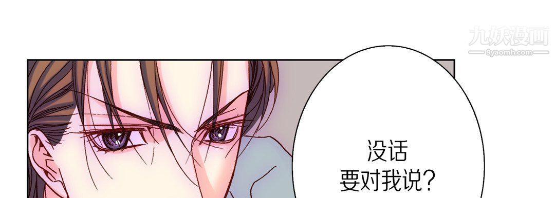 完美无缺的虏获第39话