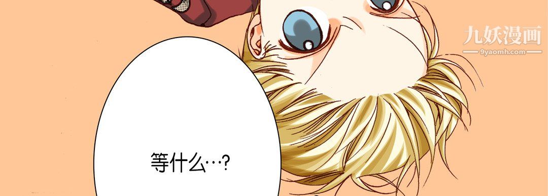 完美无缺的虏获第39话