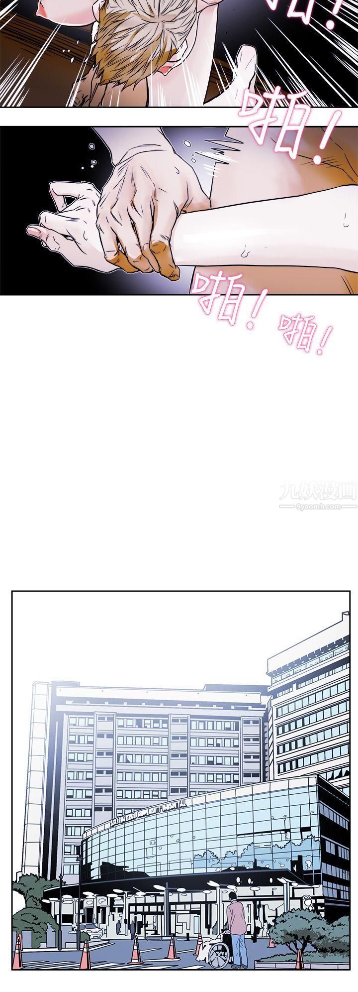 Honeytrap甜蜜陷阱第93话