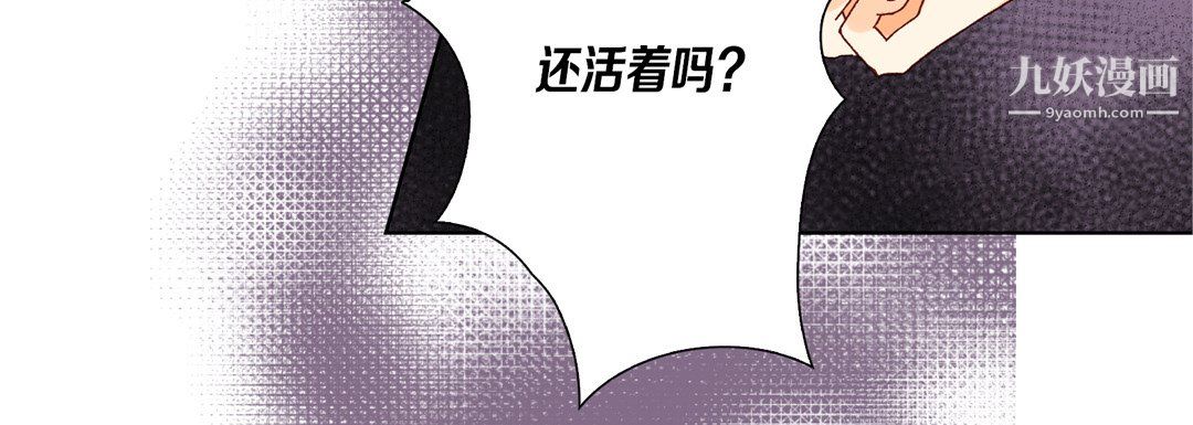 完美無缺的虜獲第39話