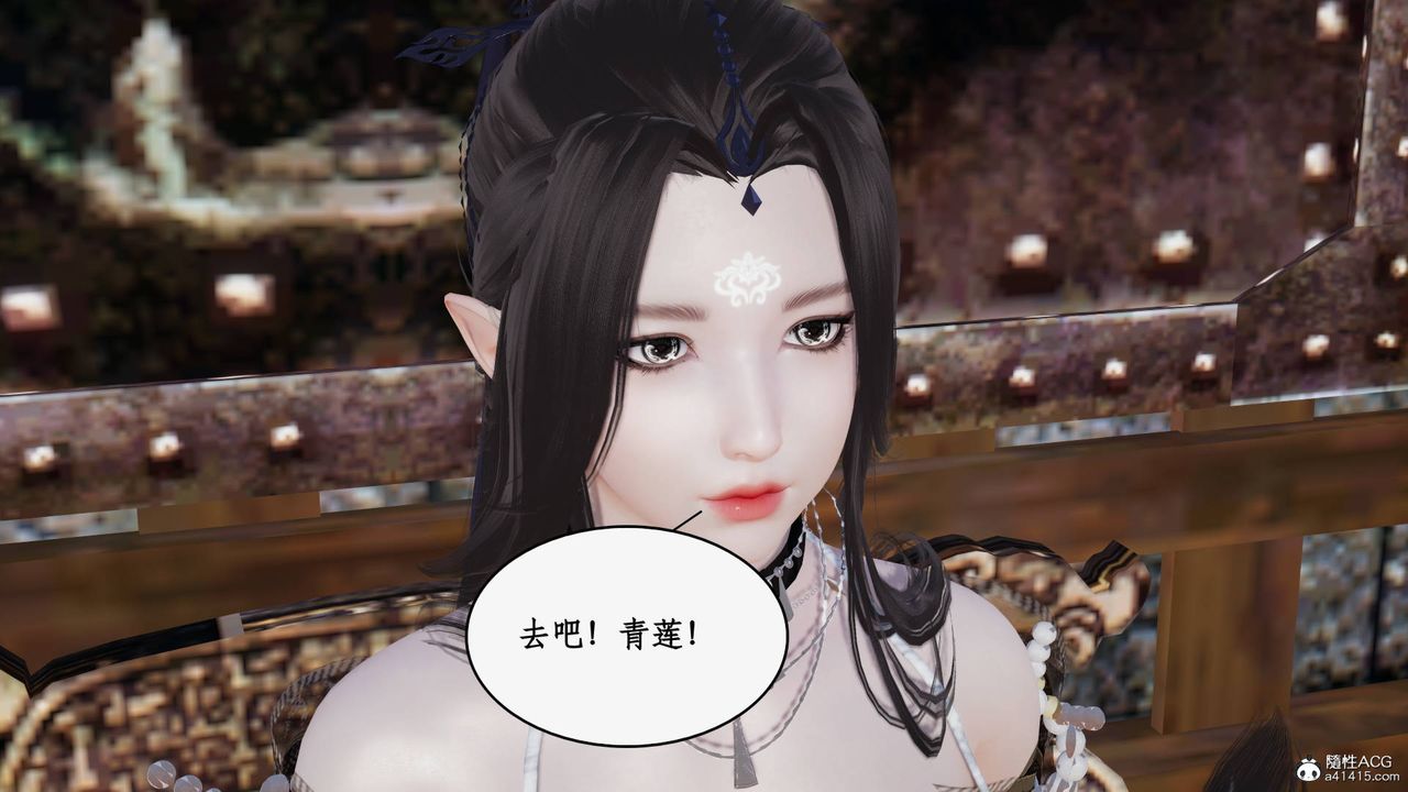 [3D]神州仙女录第61话