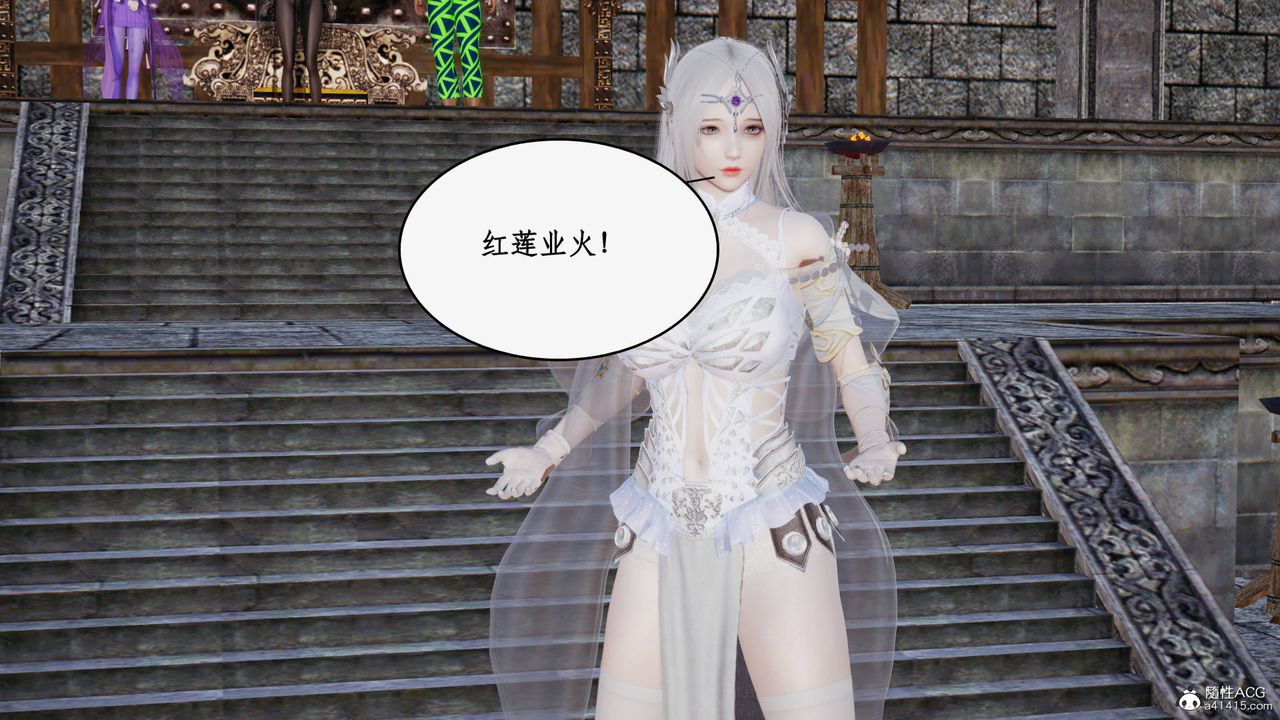 [3D]神州仙女录第61话