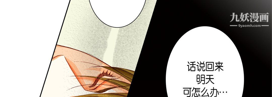 完美无缺的虏获第39话