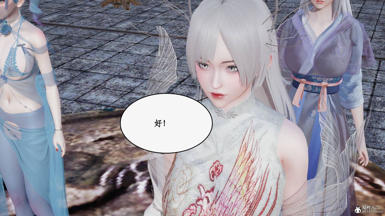 [3D]神州仙女錄第61話