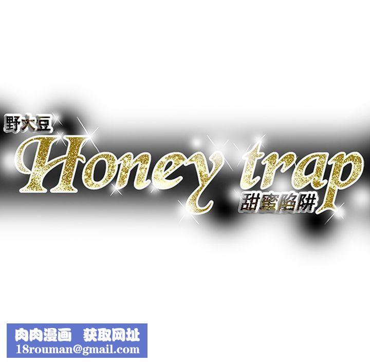 Honeytrap甜蜜陷阱第93话