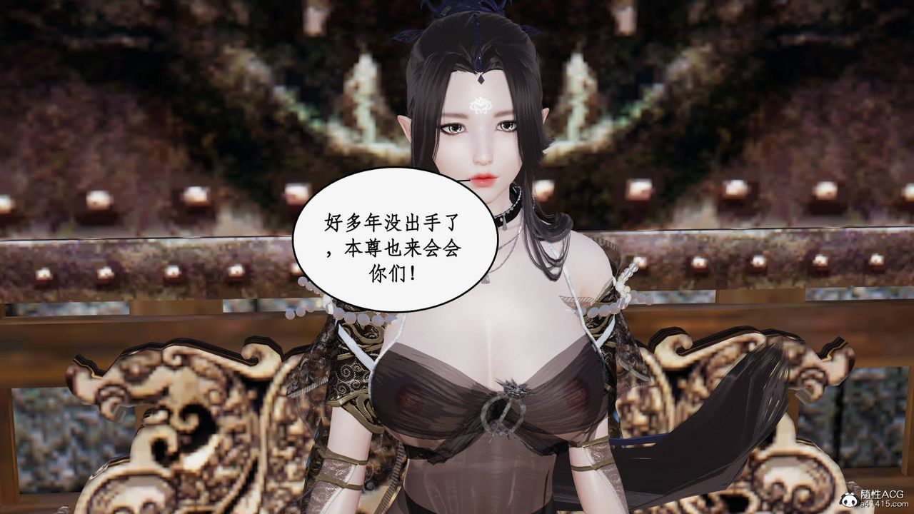 [3D]神州仙女录第61话