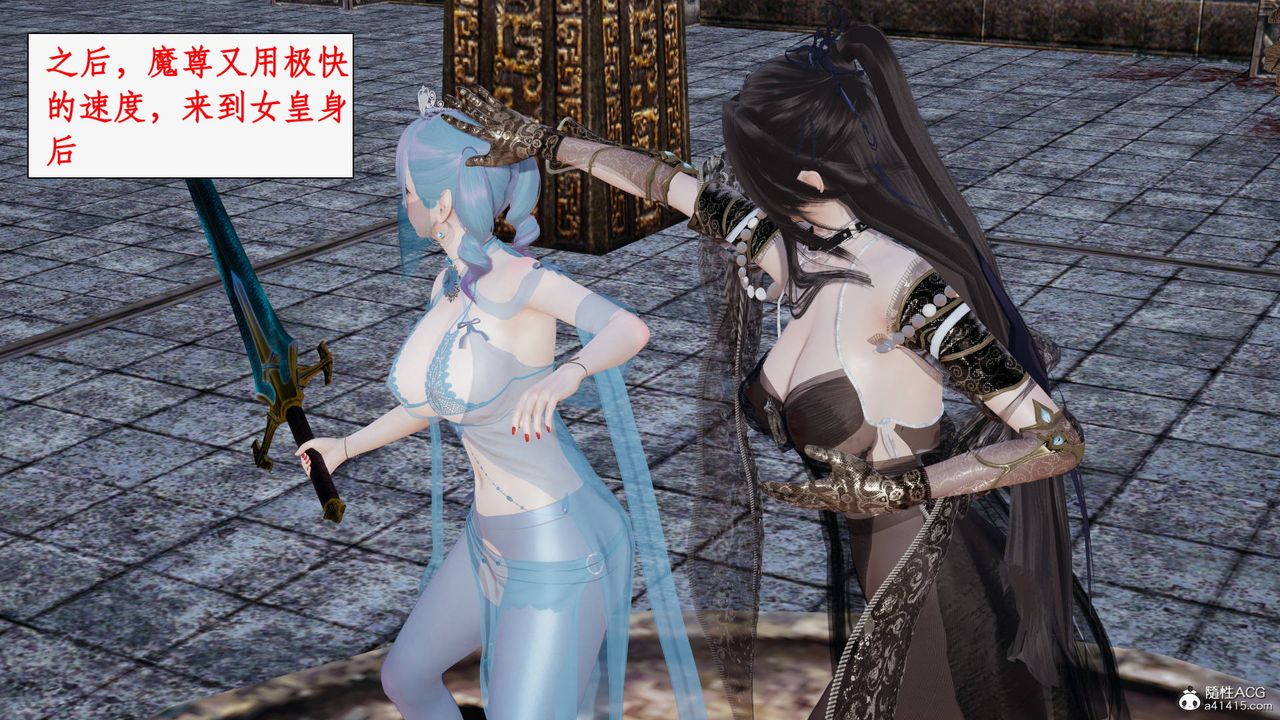 [3D]神州仙女录第61话