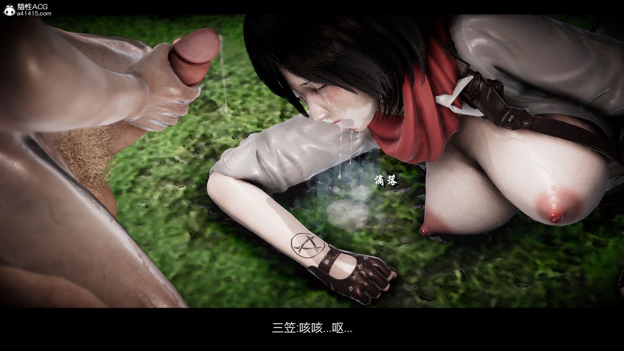 [3D]进击的巨人之败北的少女第03话