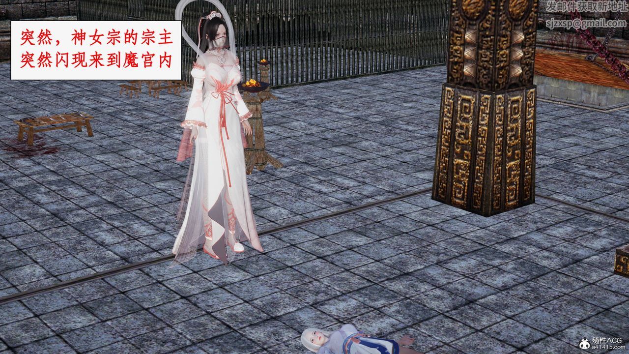 [3D]神州仙女录第61话