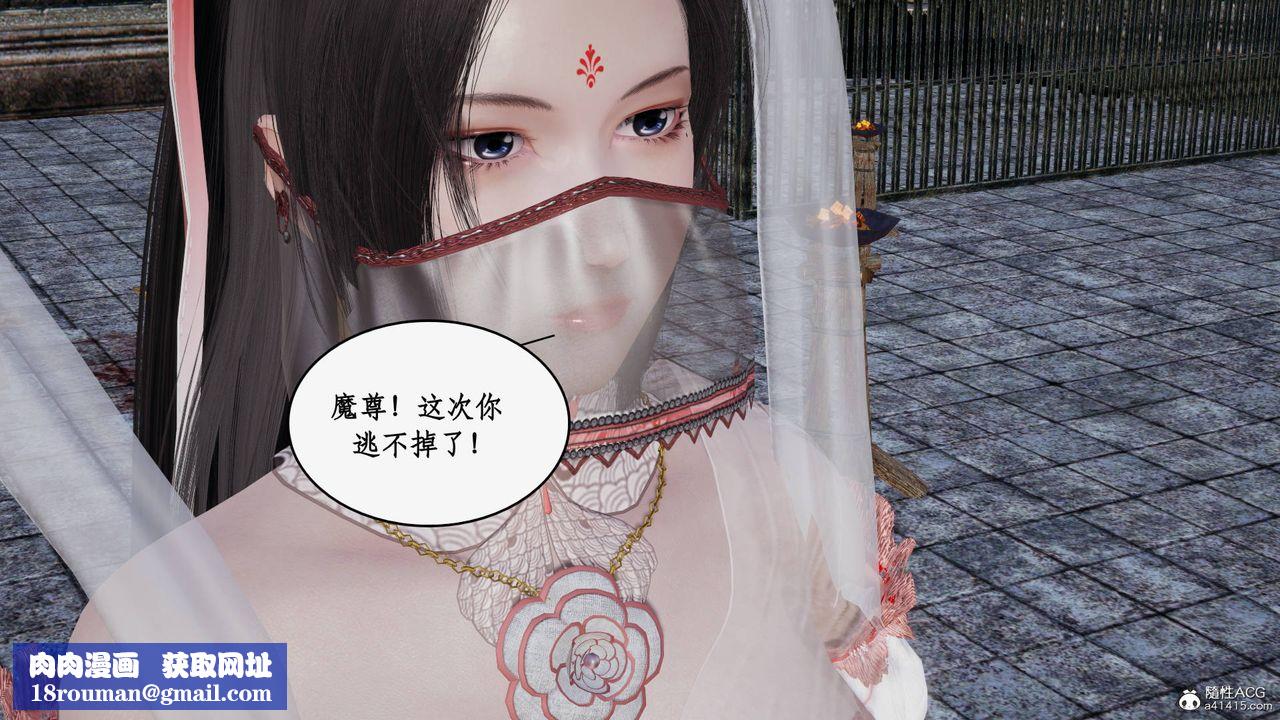 [3D]神州仙女录第61话