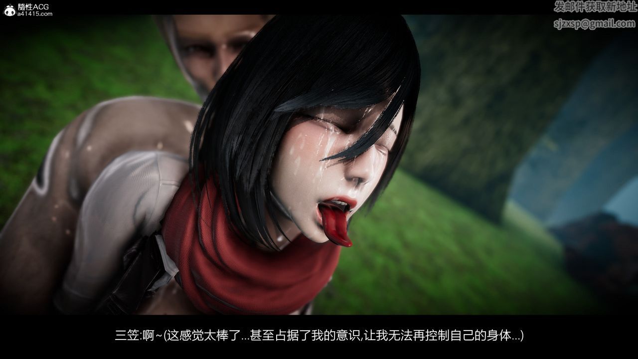 [3D]进击的巨人之败北的少女第03话