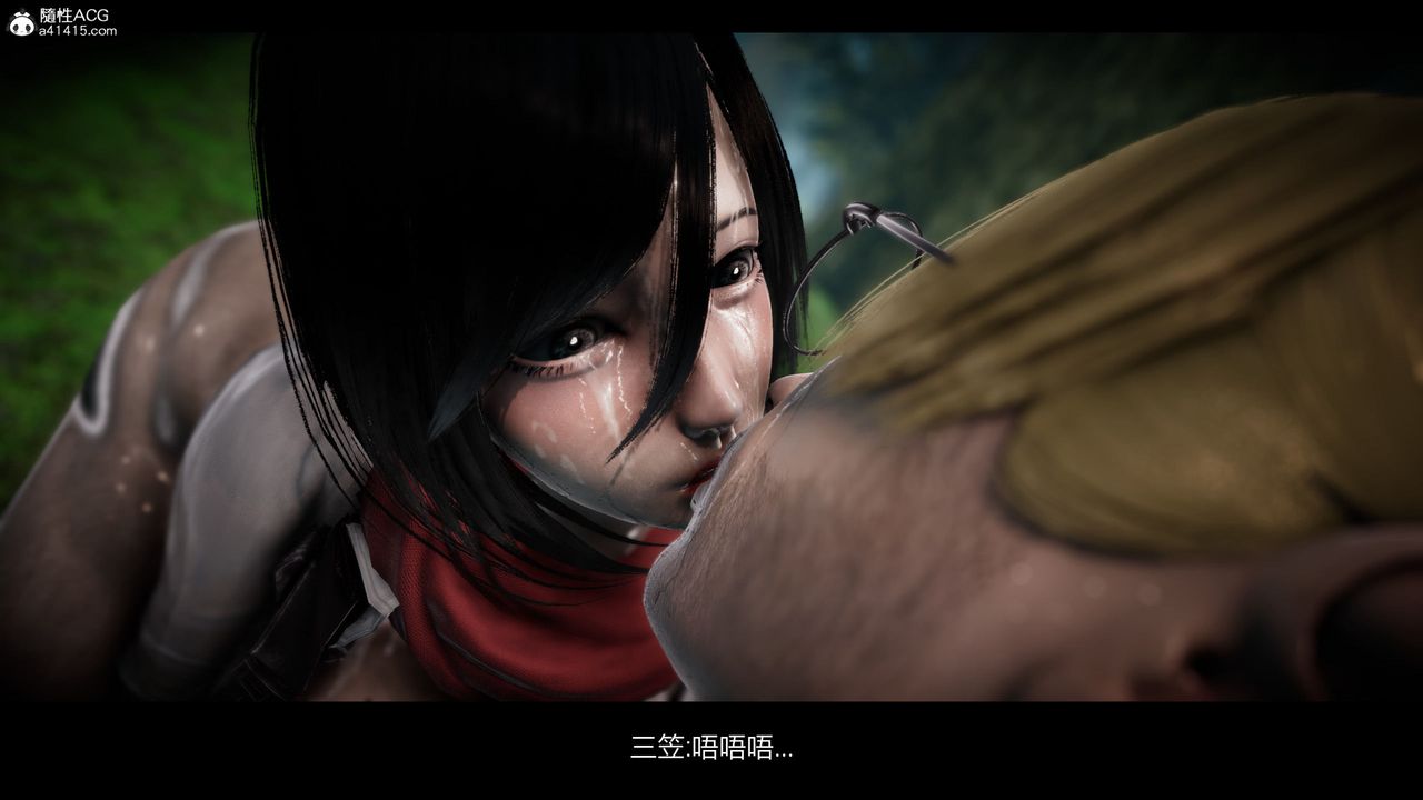 [3D]進擊的巨人之敗北的少女第03話