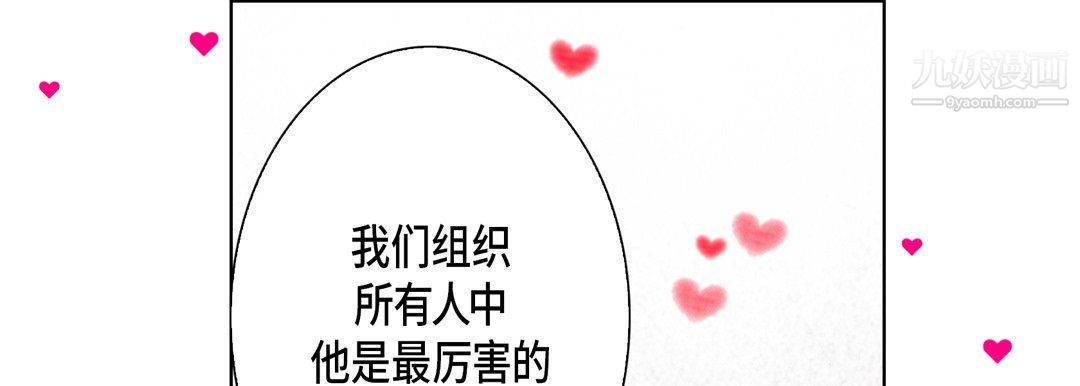 完美无缺的虏获第39话