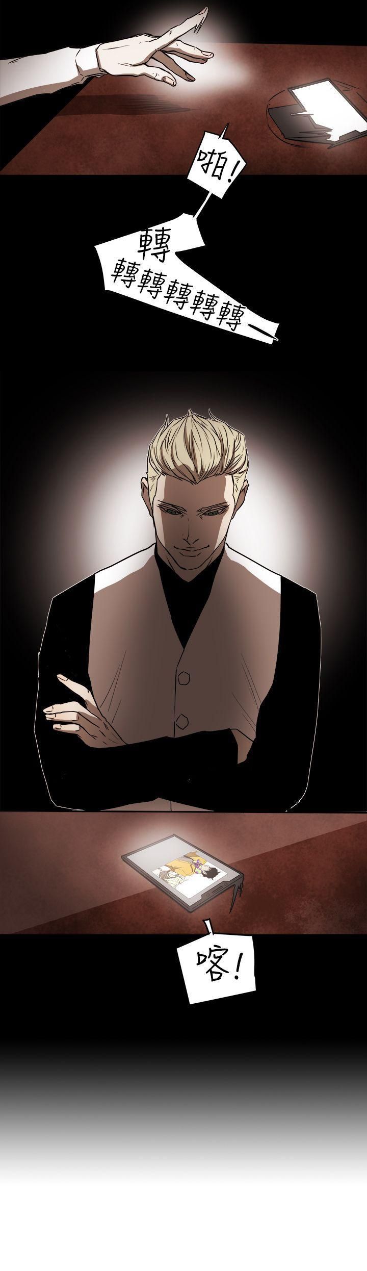 Honeytrap甜蜜陷阱第94話