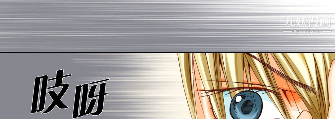 完美无缺的虏获第39话