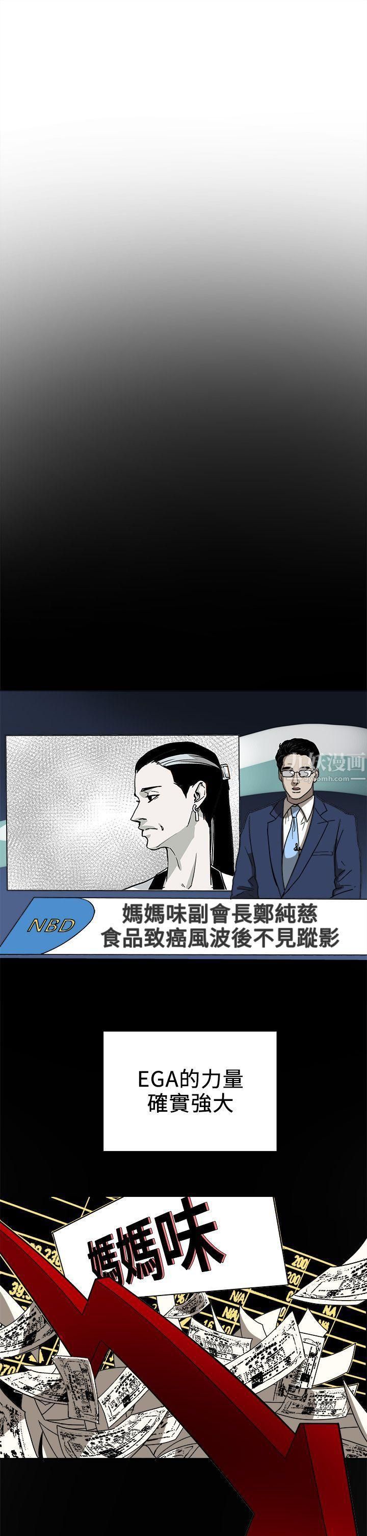 Honeytrap甜蜜陷阱第95话