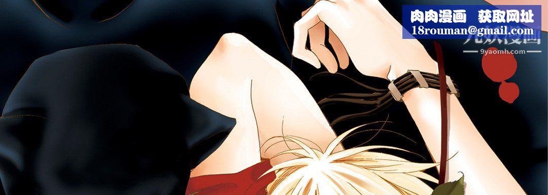 完美无缺的虏获第40话