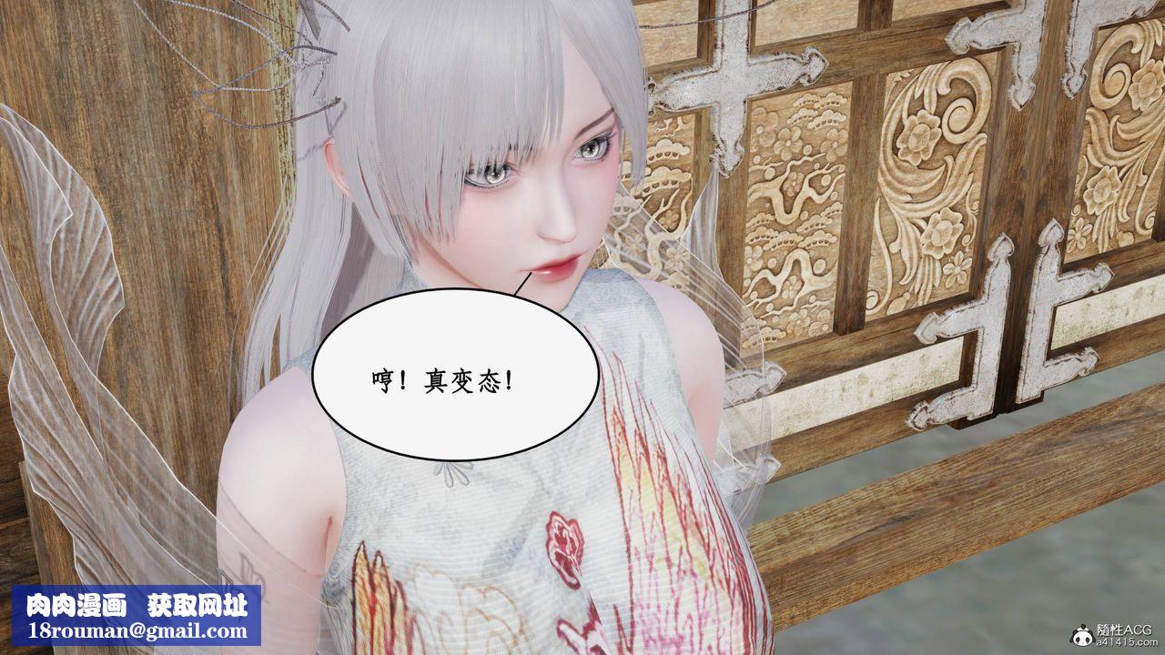 [3D]神州仙女录第62话-最终话