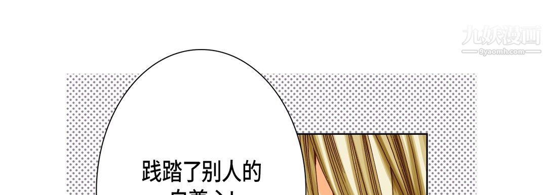 完美无缺的虏获第40话