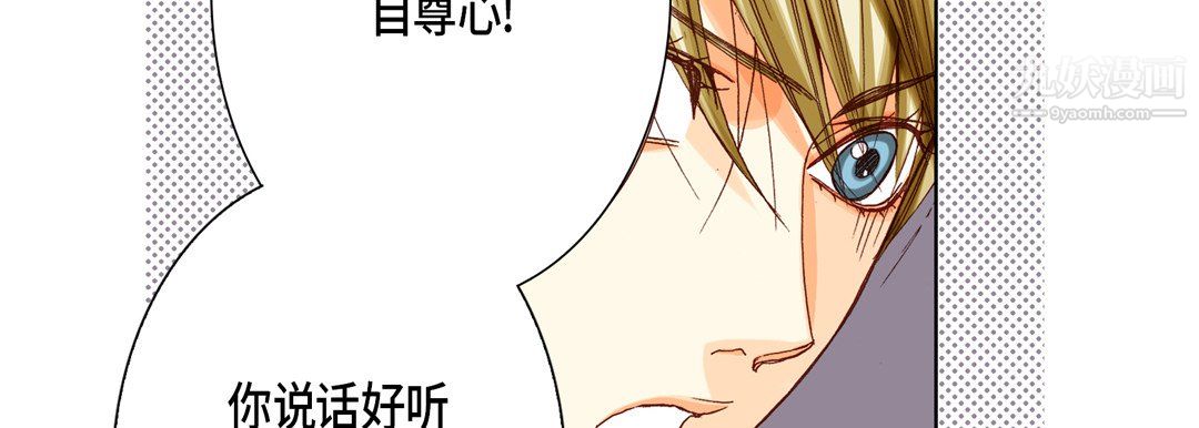 完美無缺的虜獲第40話