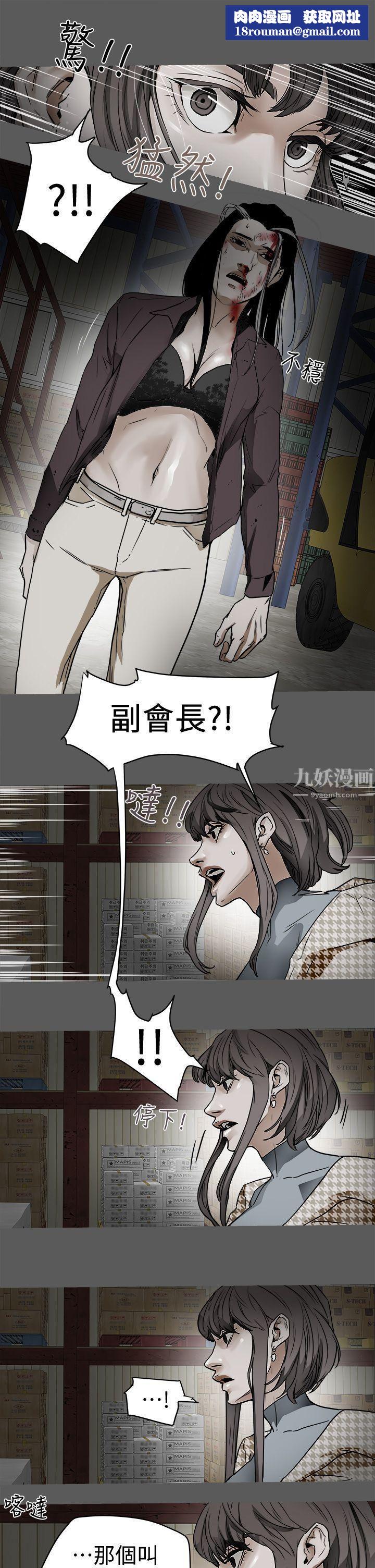 Honeytrap甜蜜陷阱第96话