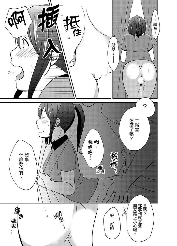 要插入哪边呢！？第6话