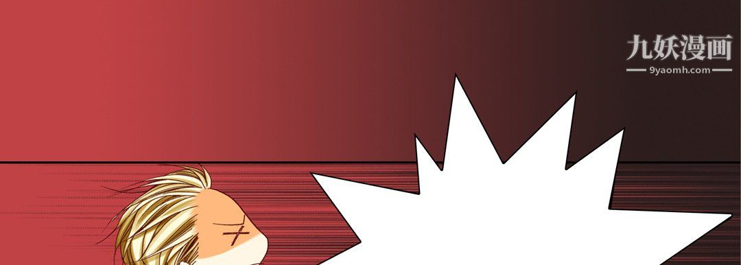 完美無缺的虜獲第40話