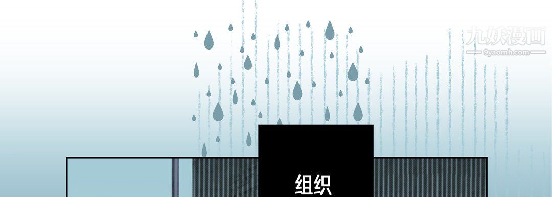 完美無缺的虜獲第40話