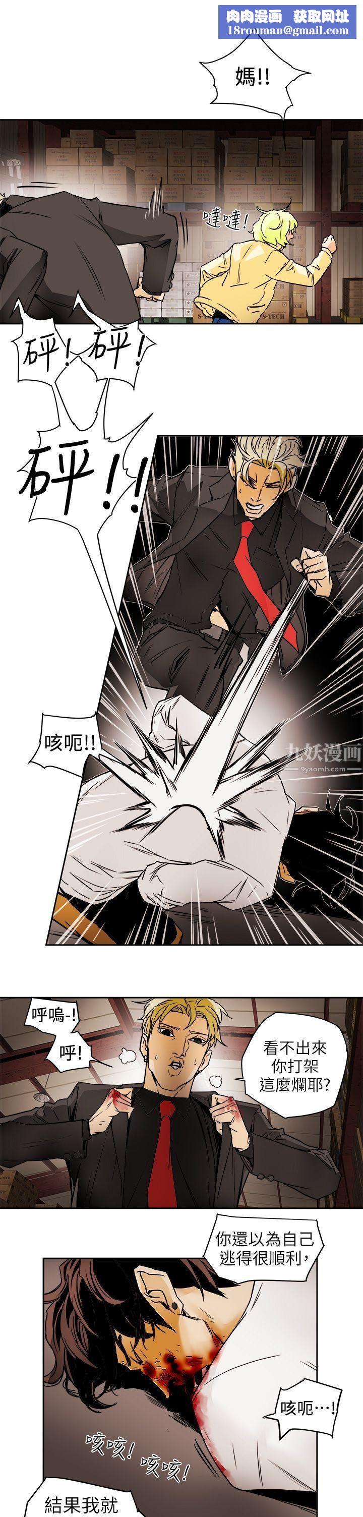 Honeytrap甜蜜陷阱第96話