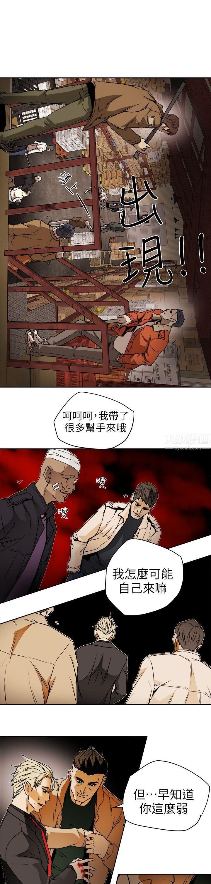 Honeytrap甜蜜陷阱第96话