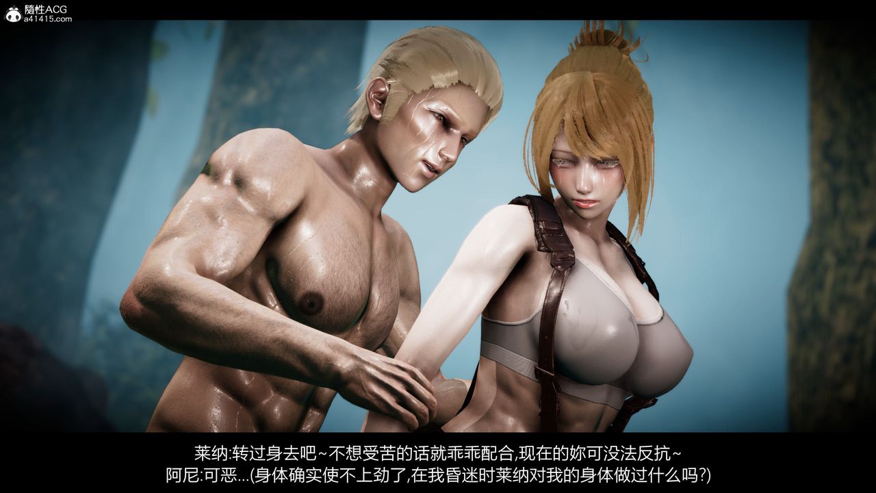 [3D]进击的巨人之败北的少女第04话