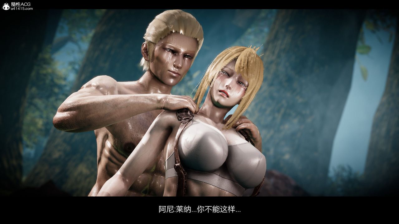 [3D]进击的巨人之败北的少女第04话