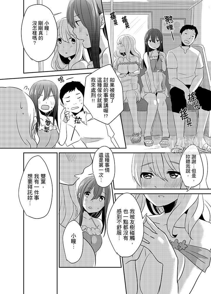 要插入哪边呢！？第7话