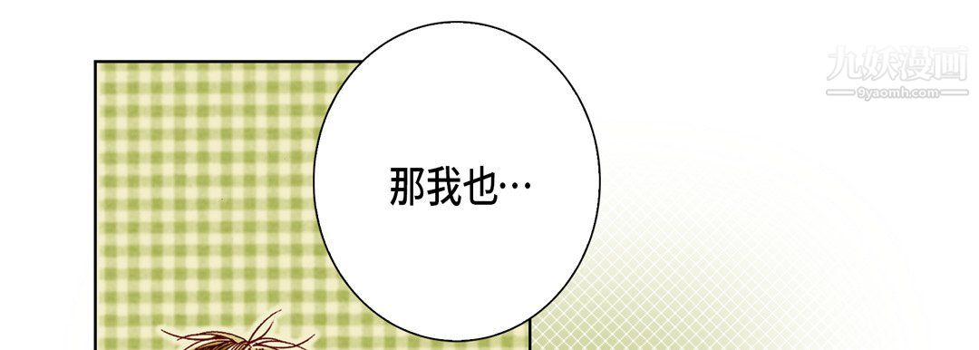 完美無缺的虜獲第40話
