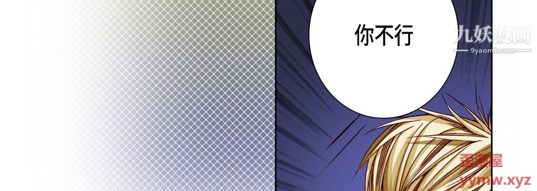 完美无缺的虏获第40话