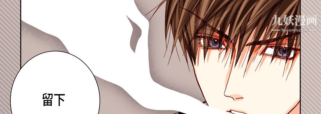 完美無缺的虜獲第40話