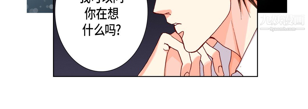 完美無缺的虜獲第40話