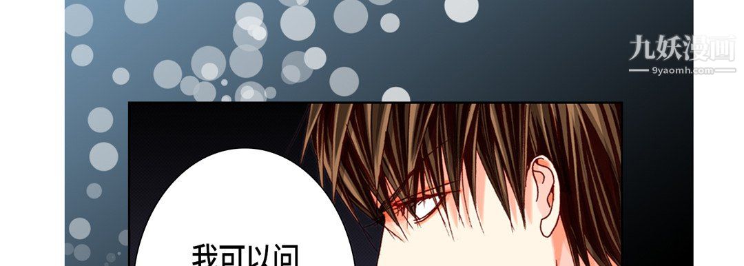 完美无缺的虏获第40话