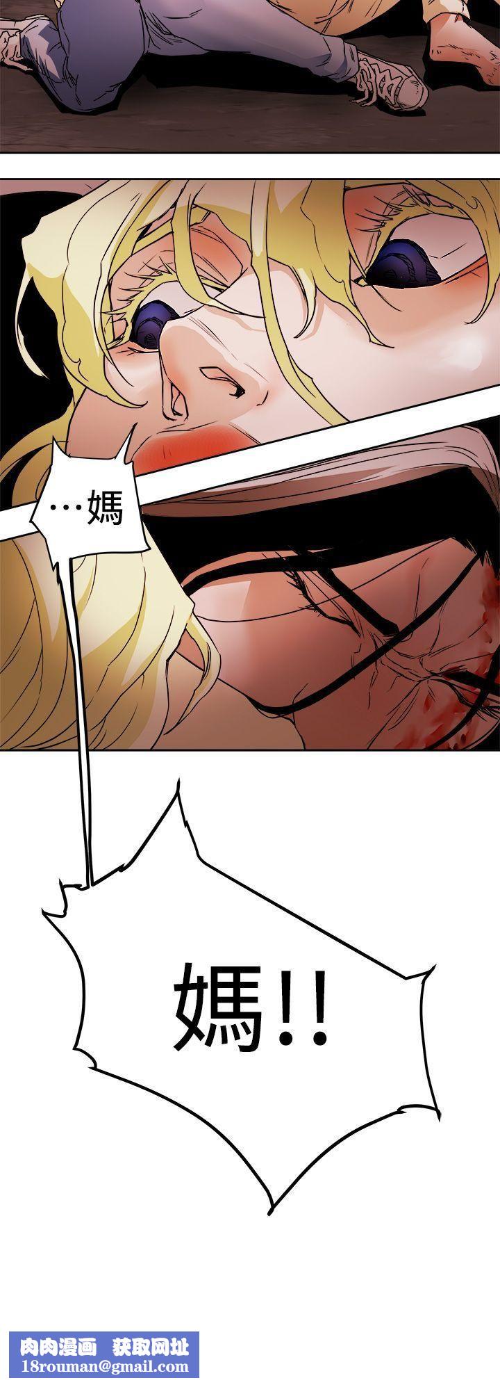 Honeytrap甜蜜陷阱第97话