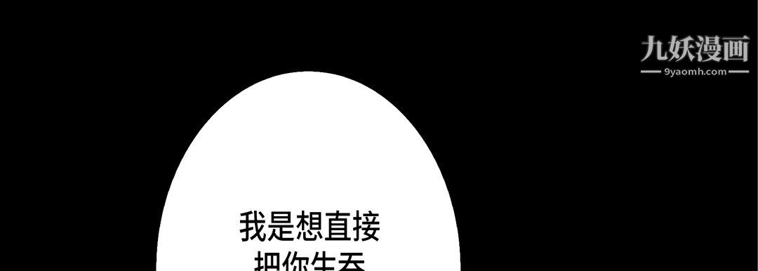 完美无缺的虏获第40话