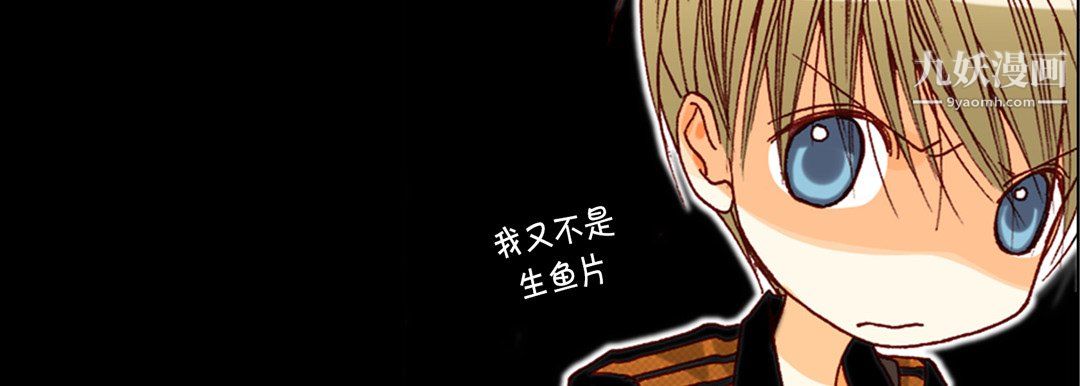 完美无缺的虏获第40话