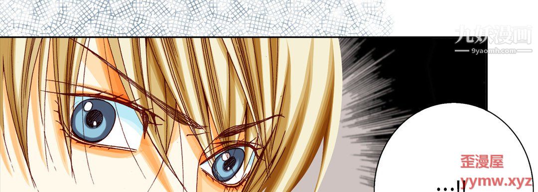 完美無缺的虜獲第40話