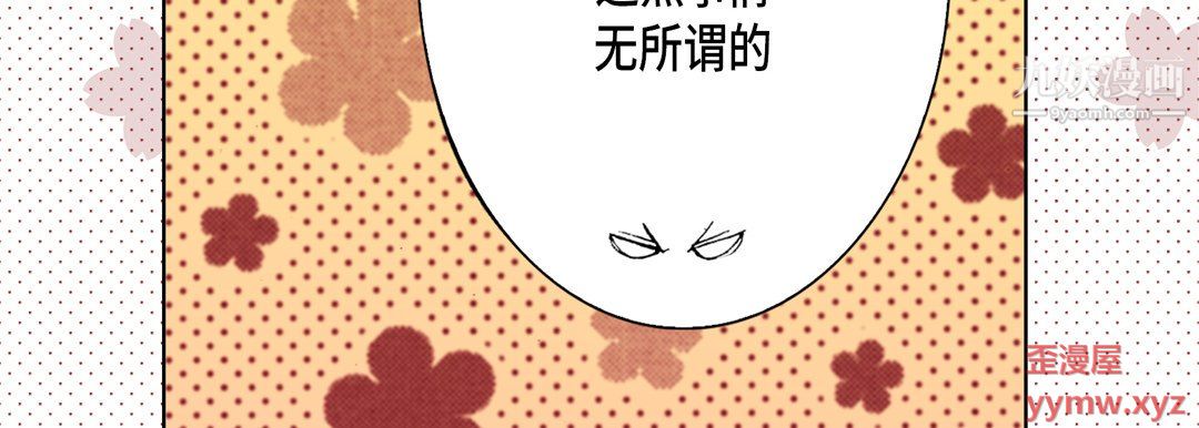 完美无缺的虏获第40话