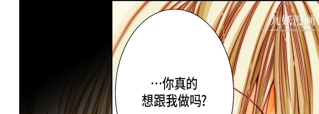 完美无缺的虏获第40话