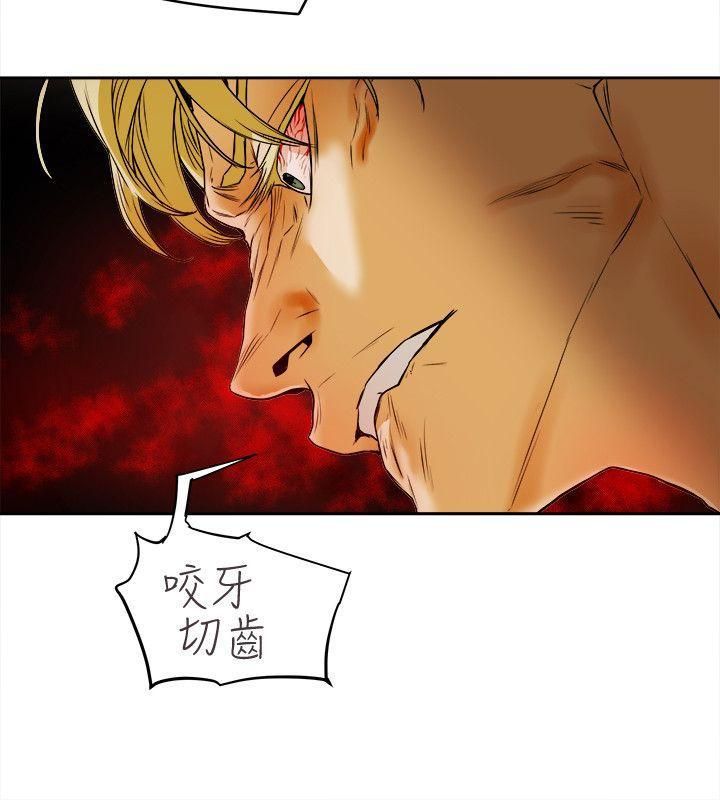 Honeytrap甜蜜陷阱第98話