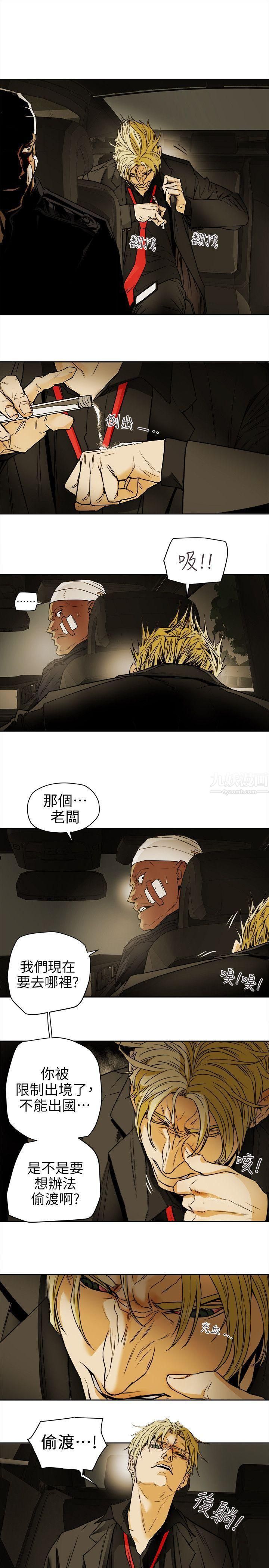 Honeytrap甜蜜陷阱第98话