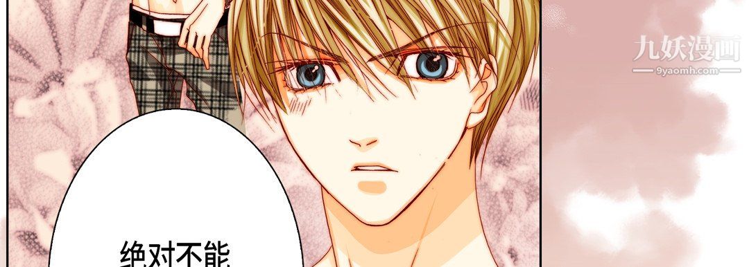 完美无缺的虏获第40话