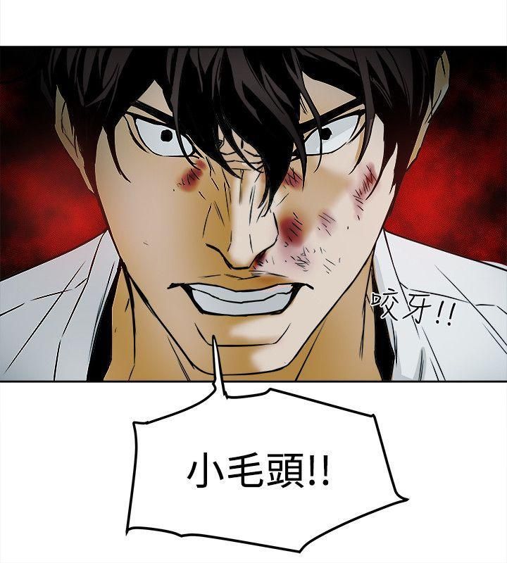 Honeytrap甜蜜陷阱第98话