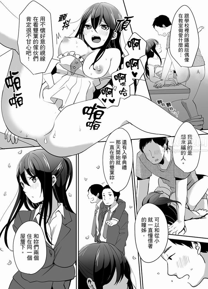 要插入哪边呢！？最终话