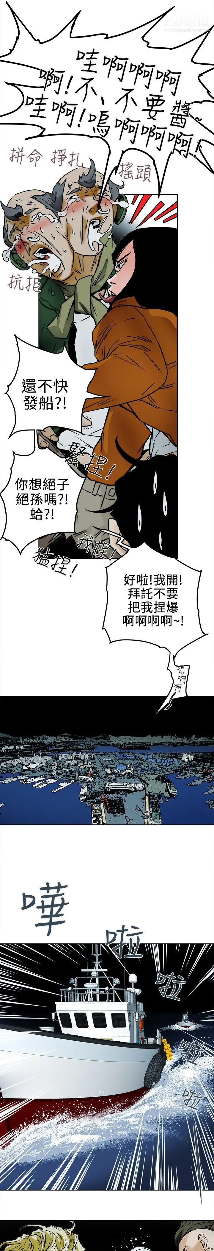 Honeytrap甜蜜陷阱第98话
